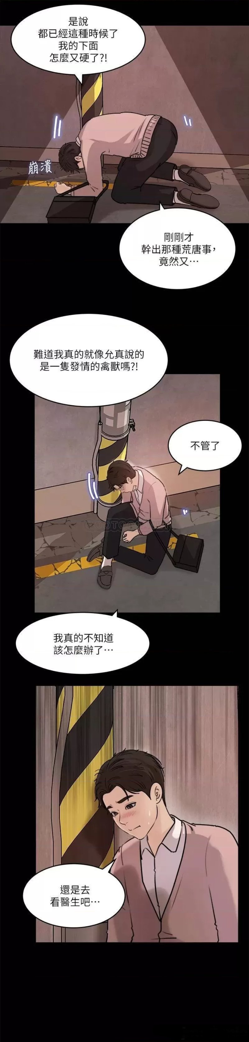 In My Sister in Law Raw Chapter 12 Page 29