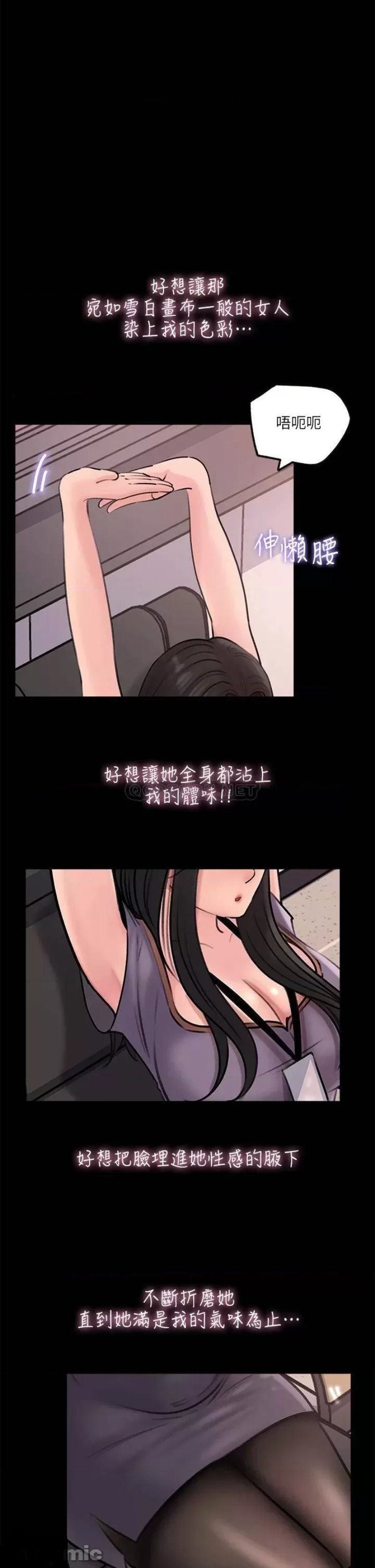 In My Sister in Law Raw Chapter 12 Page 34