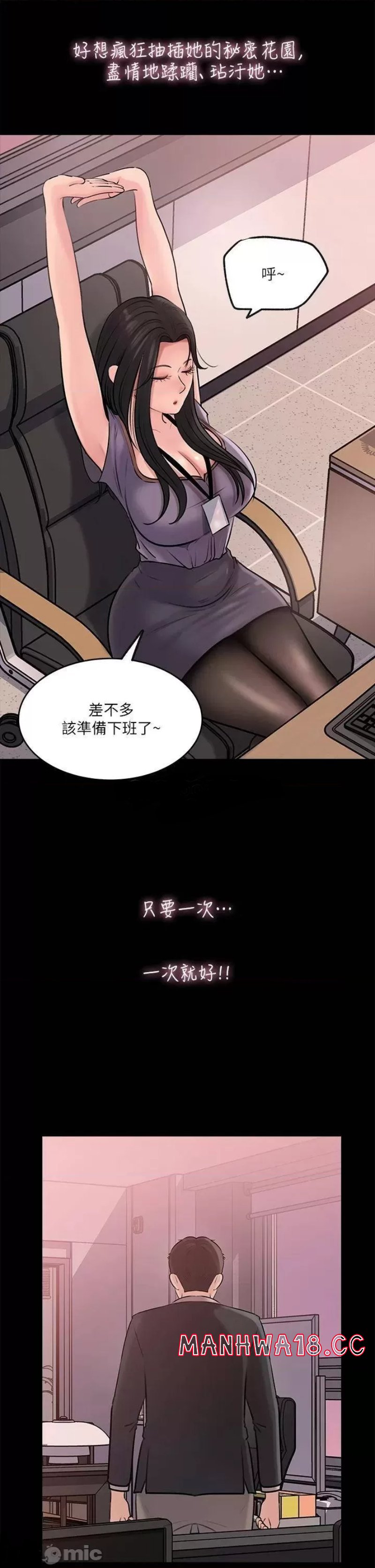 In My Sister in Law Raw Chapter 12 Page 35