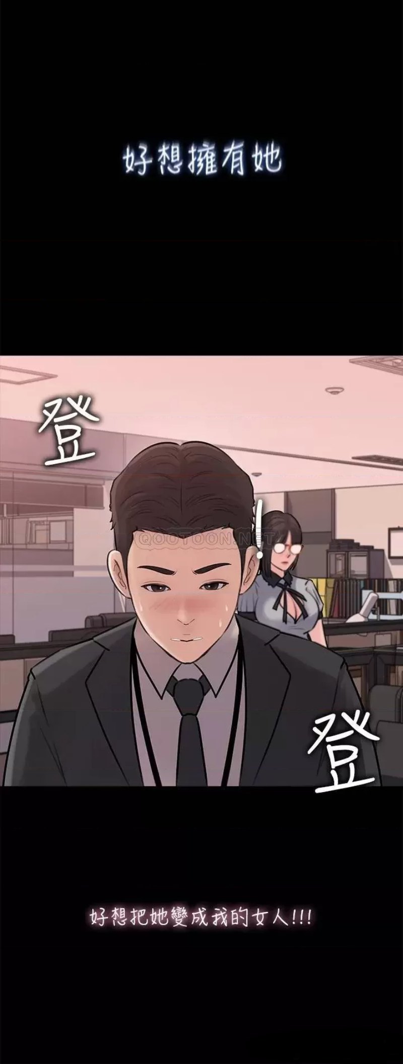 In My Sister in Law Raw Chapter 12 Page 36