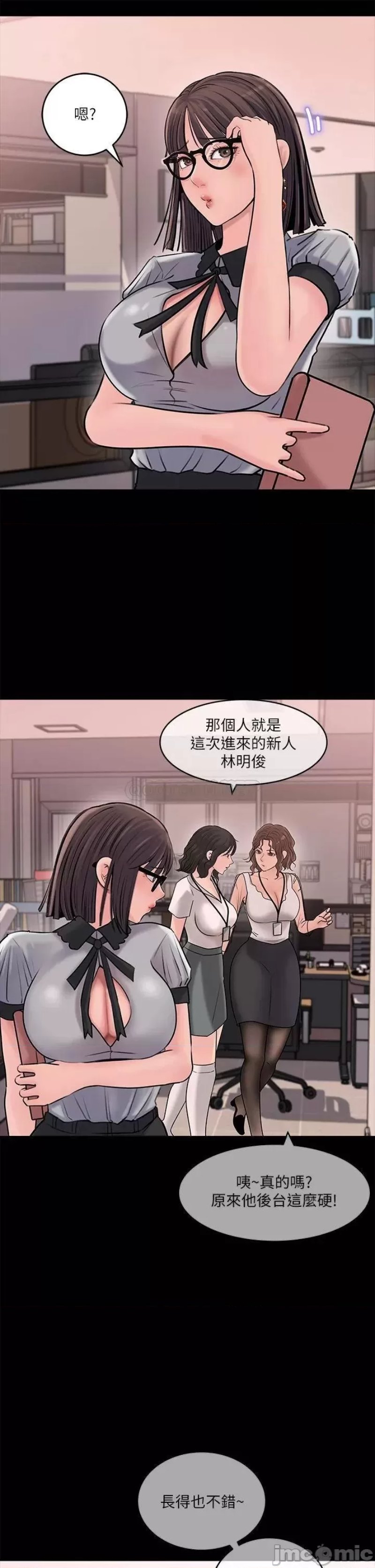 In My Sister in Law Raw Chapter 12 Page 37