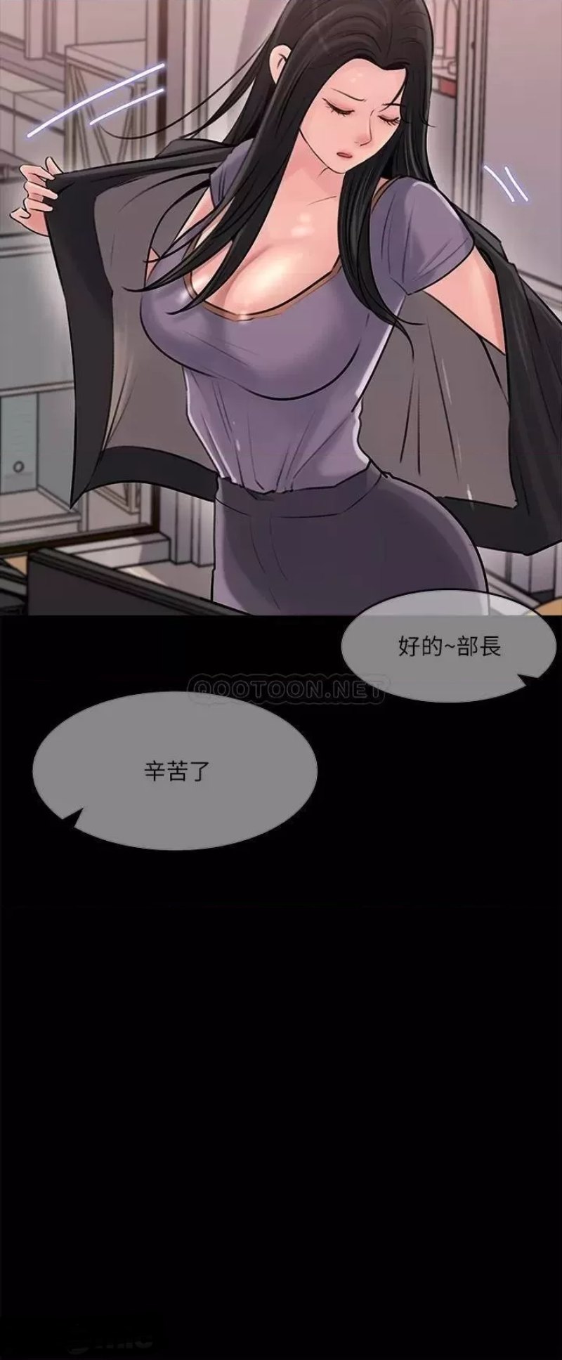In My Sister in Law Raw Chapter 12 Page 40