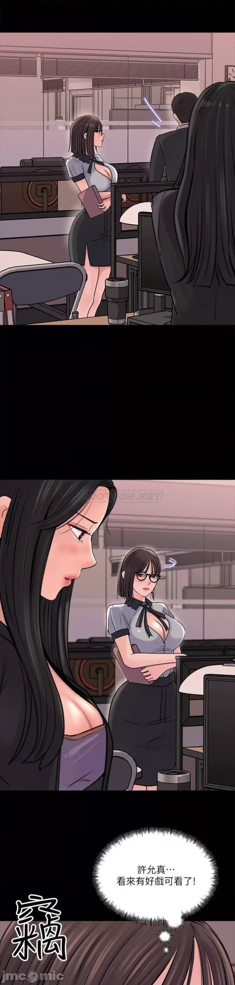 In My Sister in Law Raw Chapter 12 Page 41