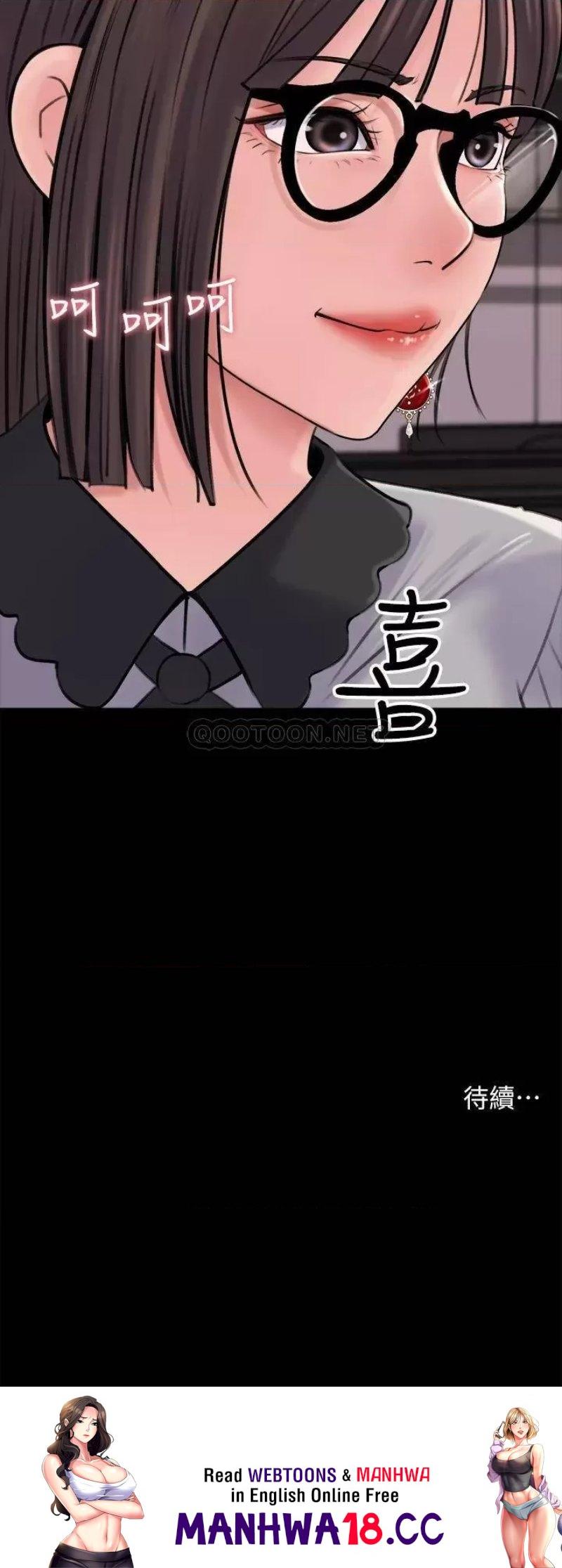 In My Sister in Law Raw Chapter 12 Page 42