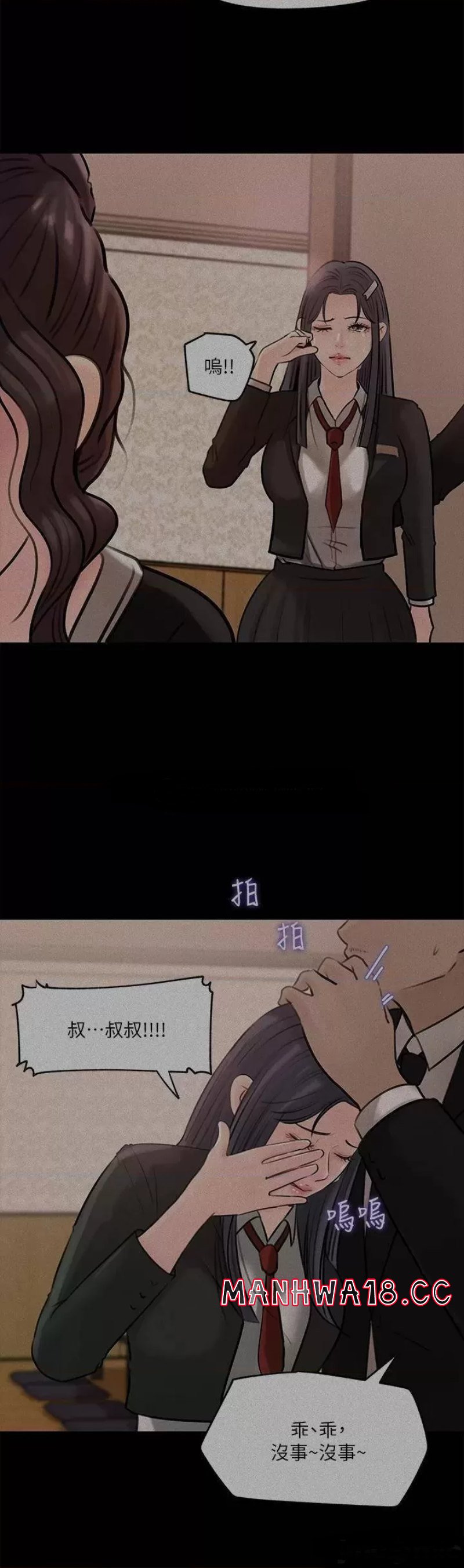 In My Sister in Law Raw Chapter 12 Page 5