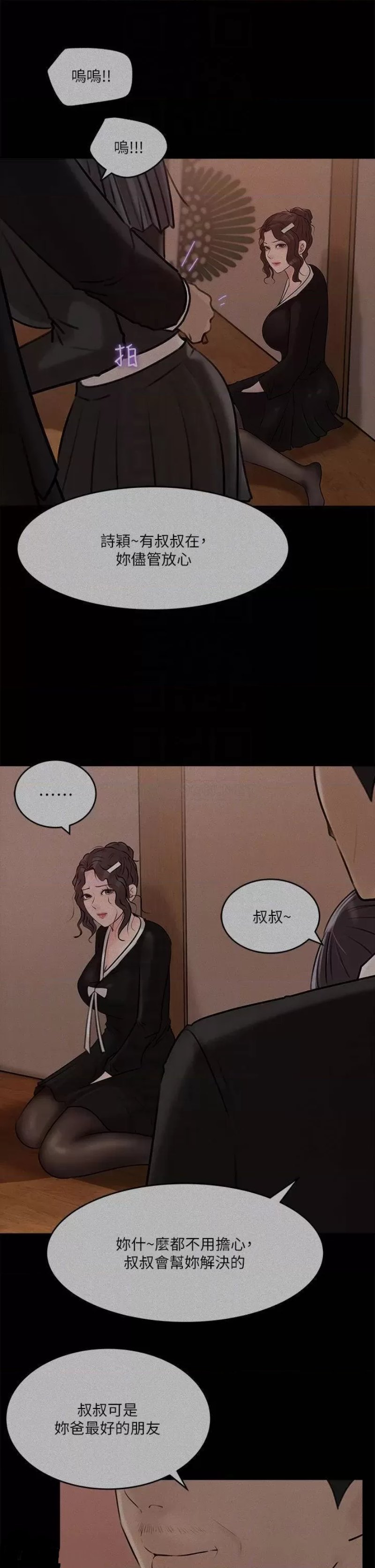 In My Sister in Law Raw Chapter 12 Page 6