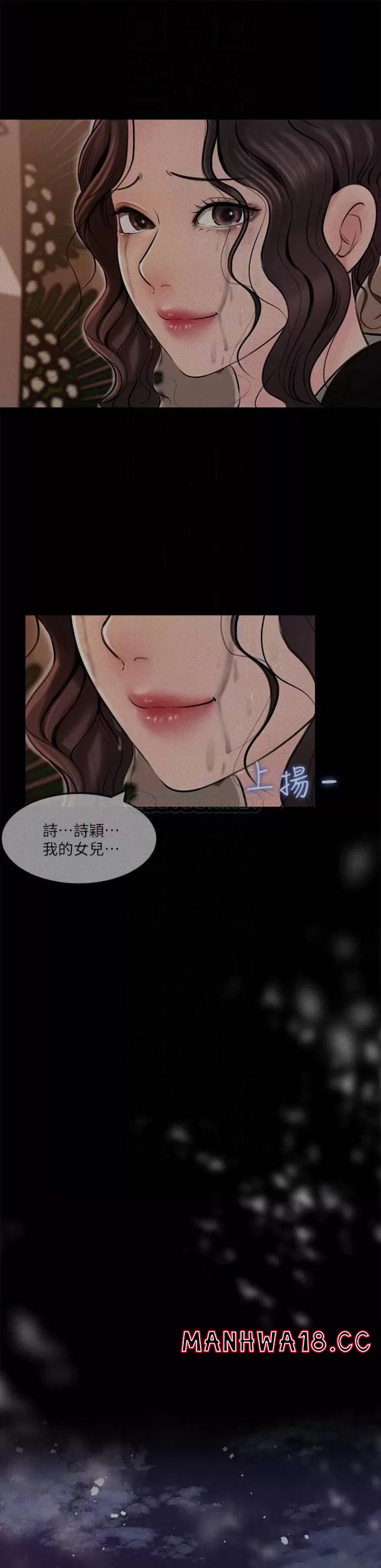 In My Sister in Law Raw Chapter 12 Page 8