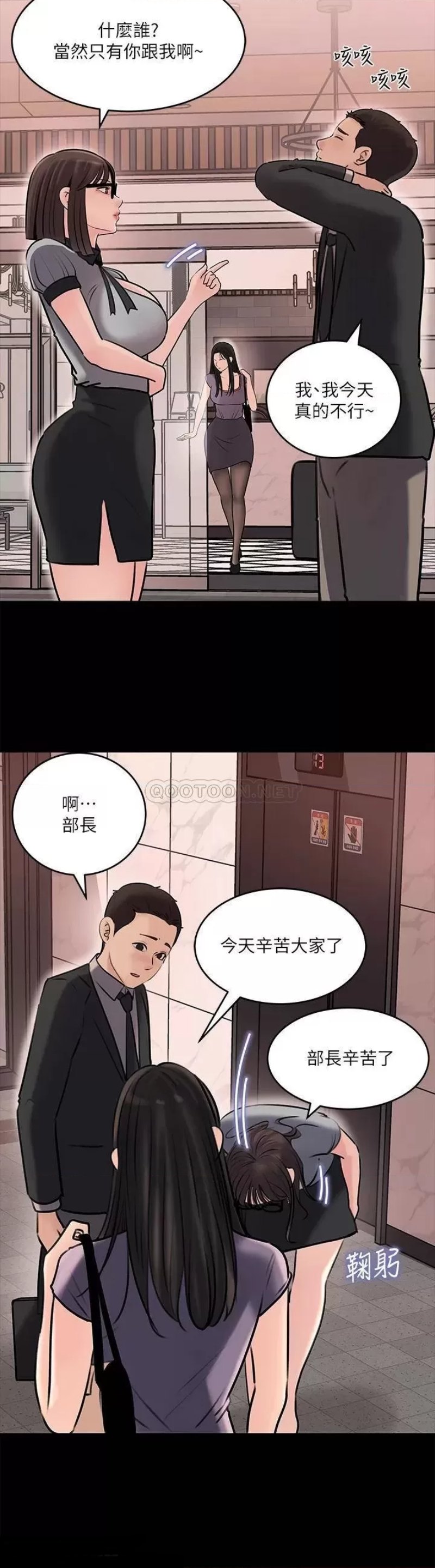 In My Sister in Law Raw Chapter 13 Page 18