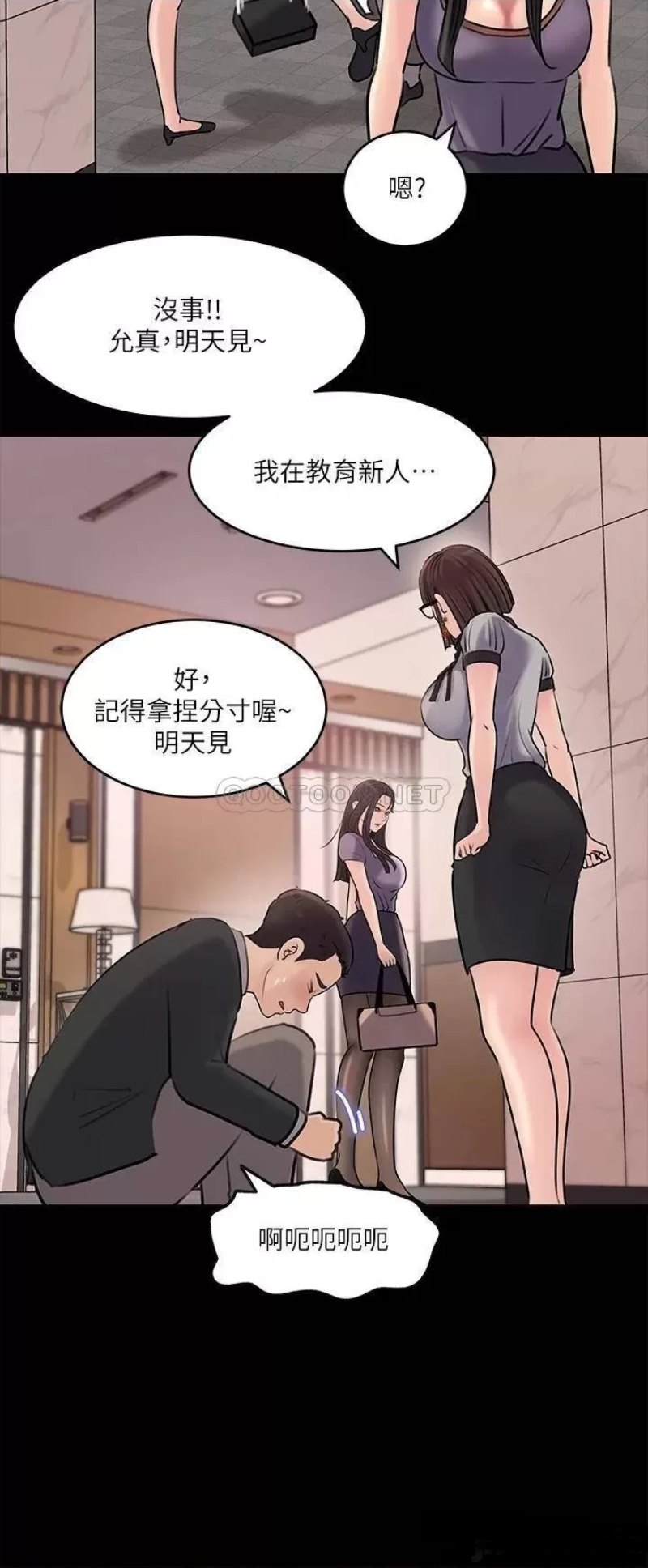 In My Sister in Law Raw Chapter 13 Page 20