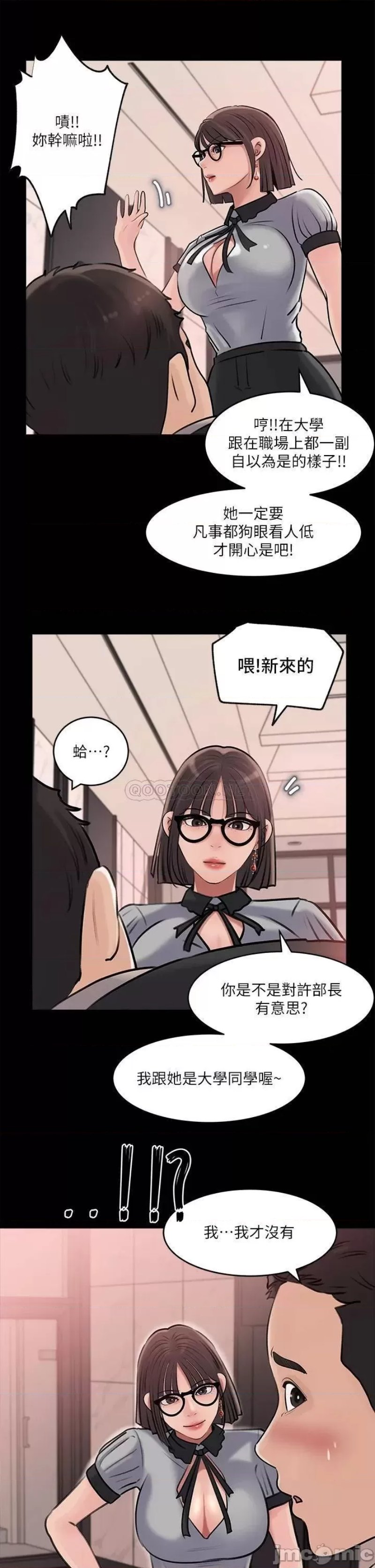 In My Sister in Law Raw Chapter 13 Page 21