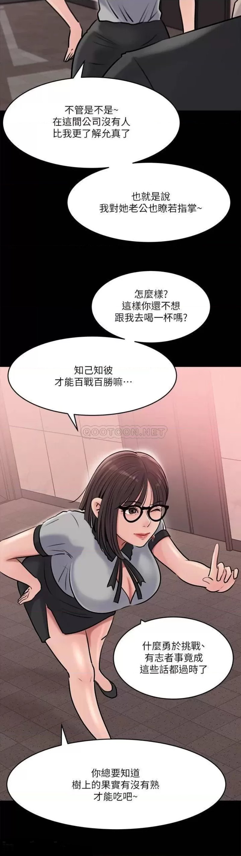 In My Sister in Law Raw Chapter 13 Page 22