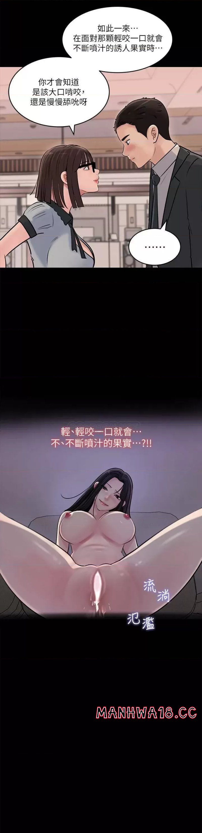 In My Sister in Law Raw Chapter 13 Page 23