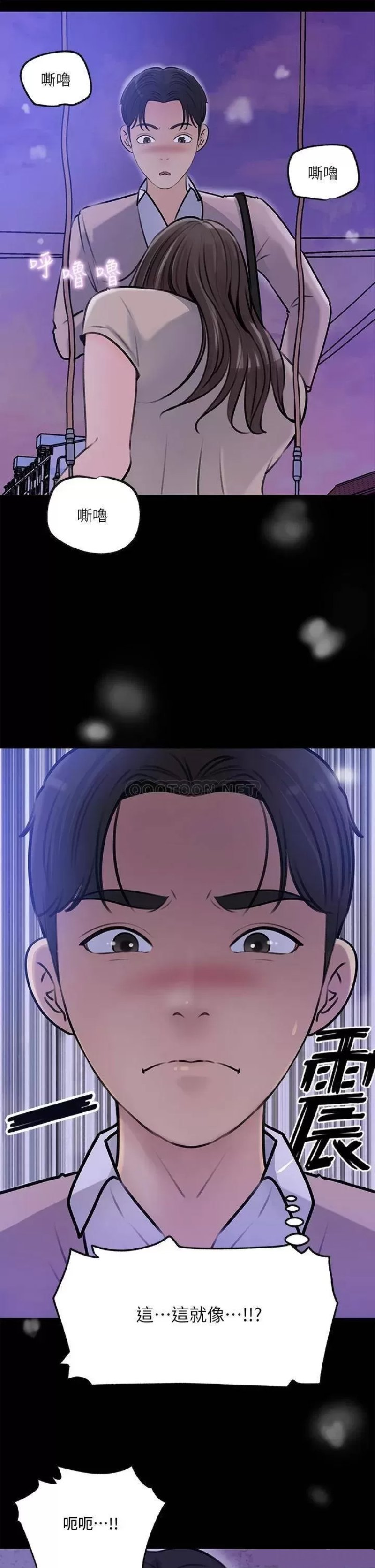 In My Sister in Law Raw Chapter 13 Page 27