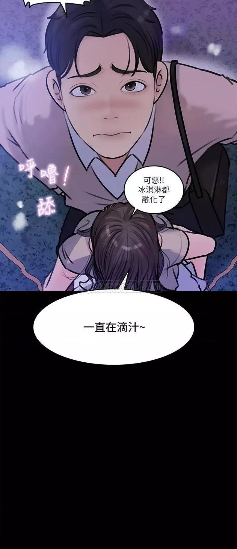 In My Sister in Law Raw Chapter 13 Page 28