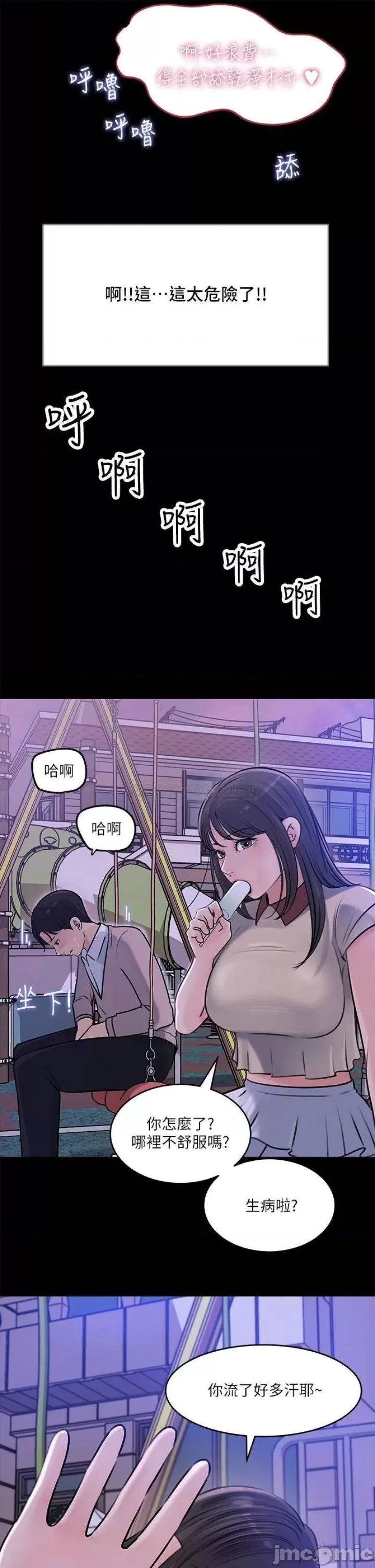 In My Sister in Law Raw Chapter 13 Page 29