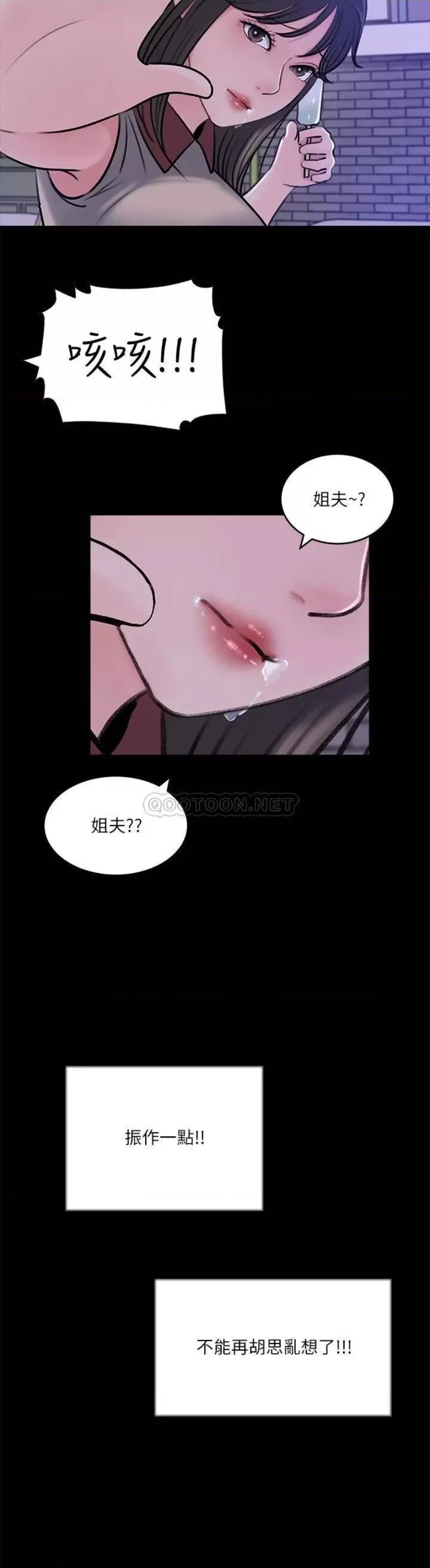 In My Sister in Law Raw Chapter 13 Page 30