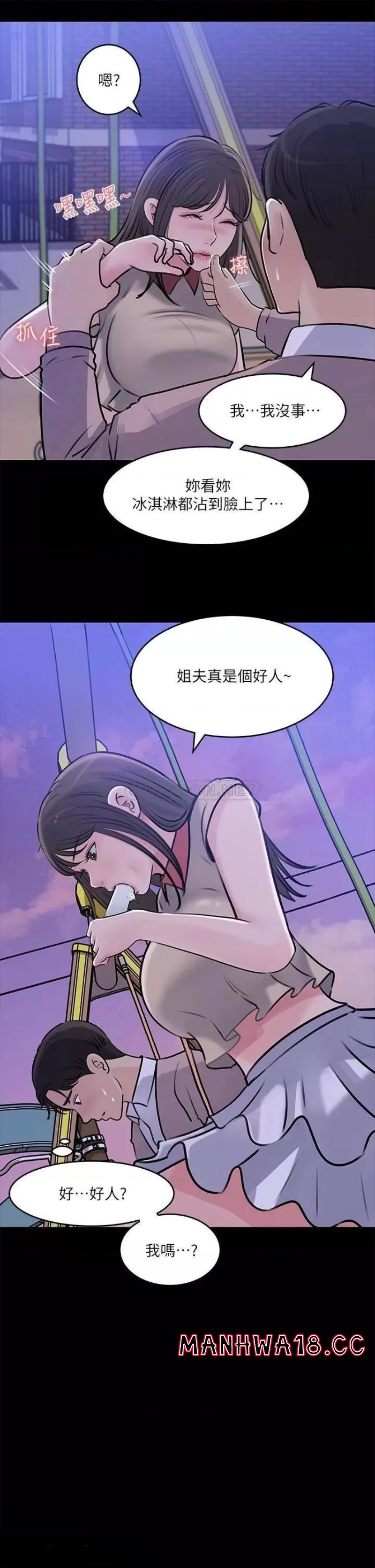 In My Sister in Law Raw Chapter 13 Page 31