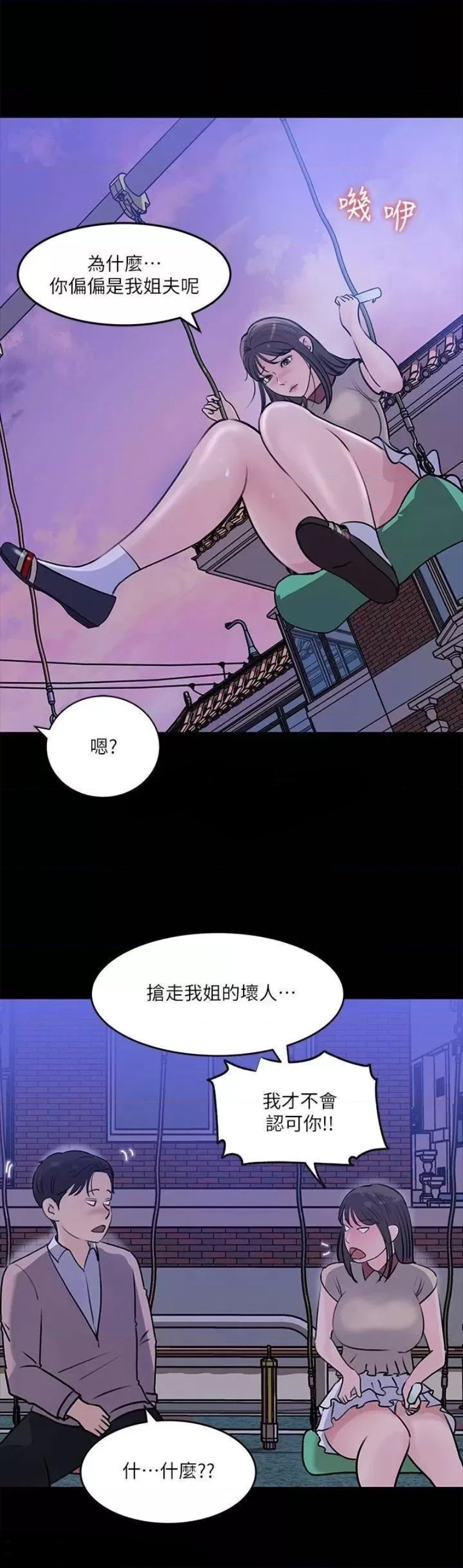 In My Sister in Law Raw Chapter 13 Page 32