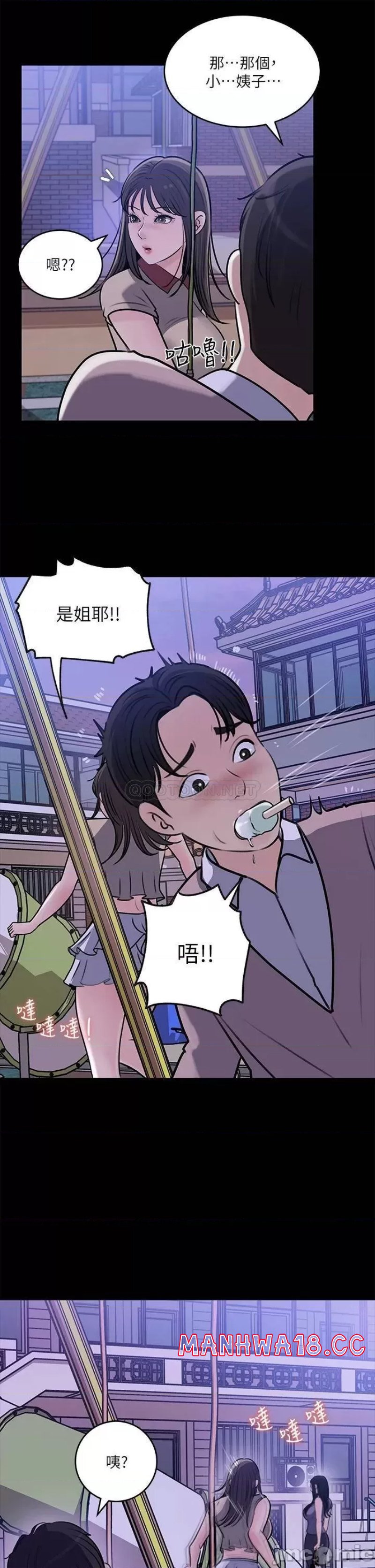 In My Sister in Law Raw Chapter 13 Page 33