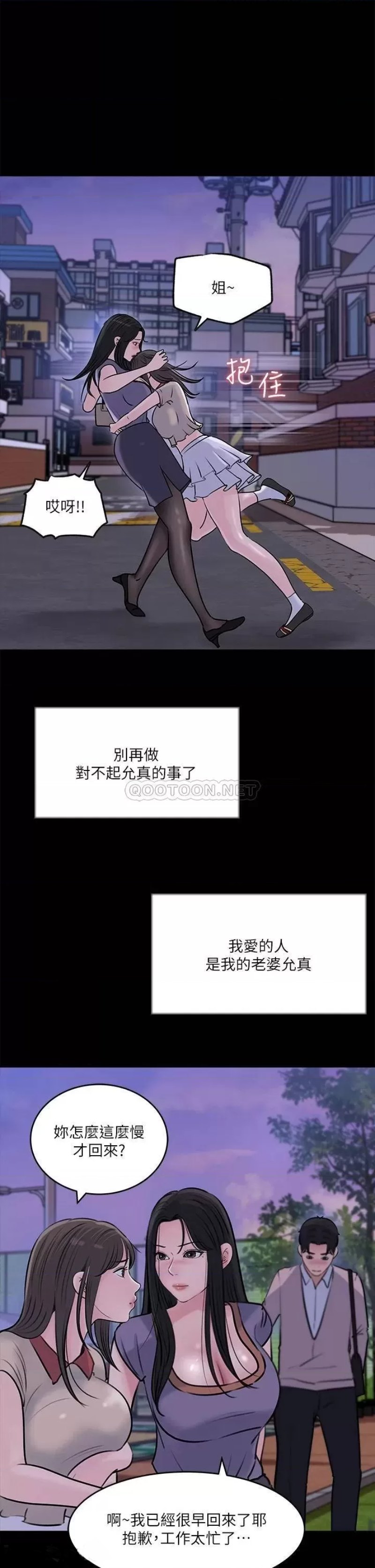 In My Sister in Law Raw Chapter 13 Page 35