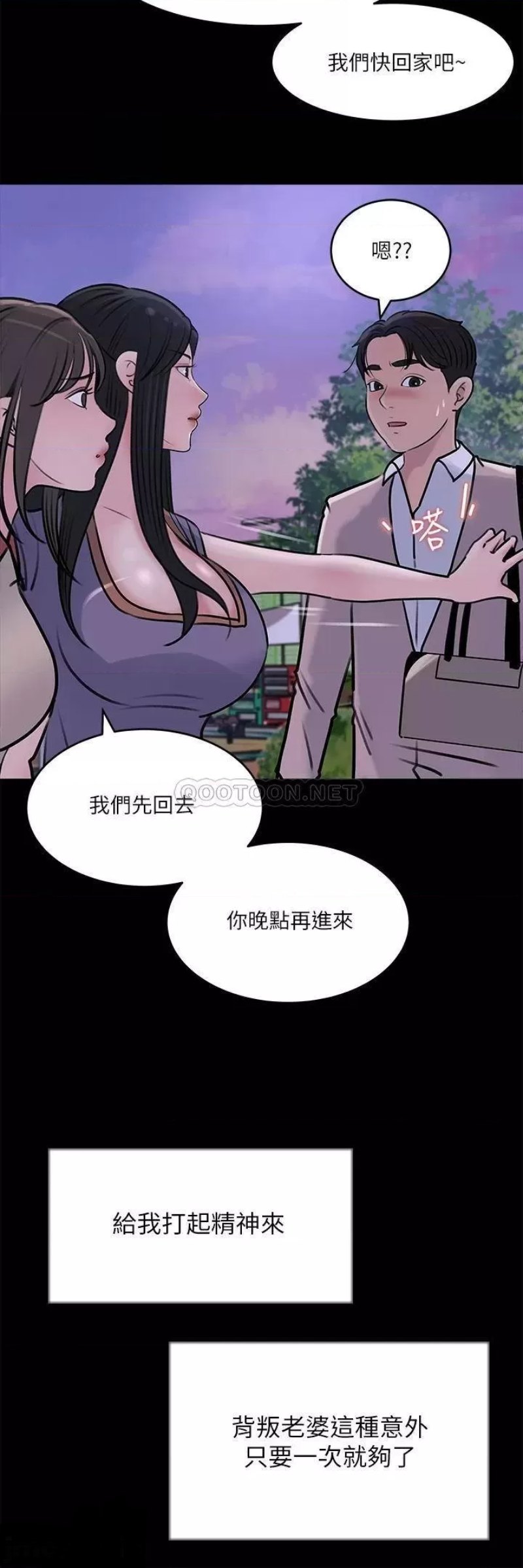In My Sister in Law Raw Chapter 13 Page 36