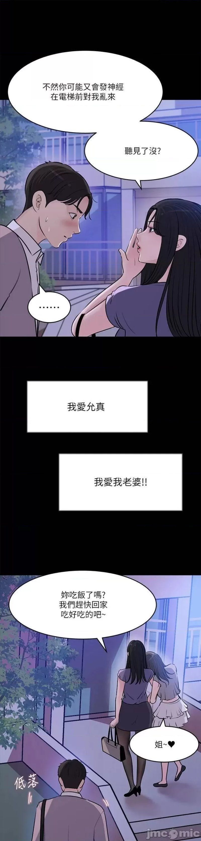 In My Sister in Law Raw Chapter 13 Page 37