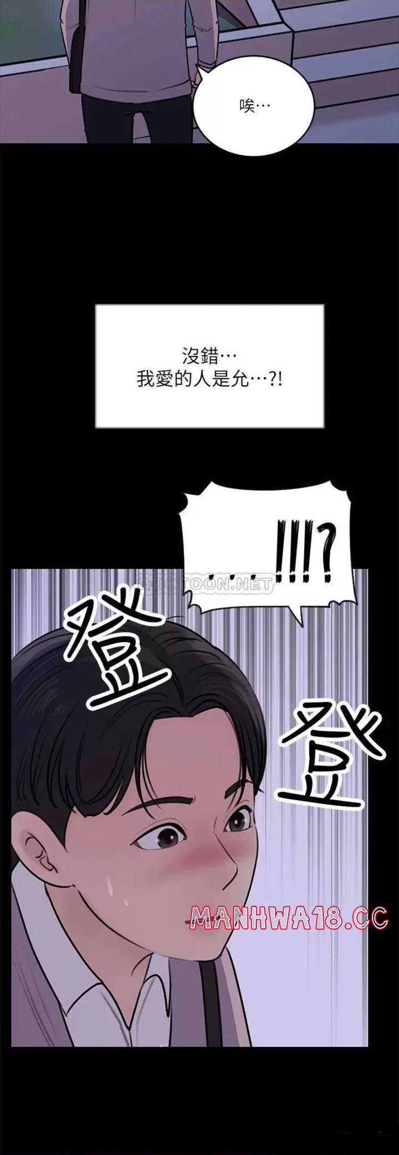 In My Sister in Law Raw Chapter 13 Page 38