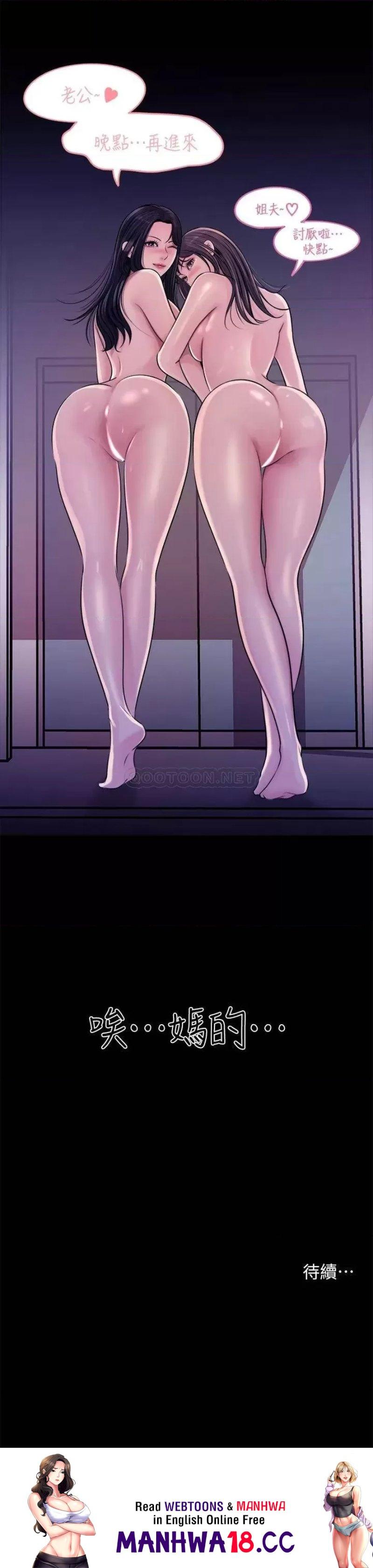 In My Sister in Law Raw Chapter 13 Page 39