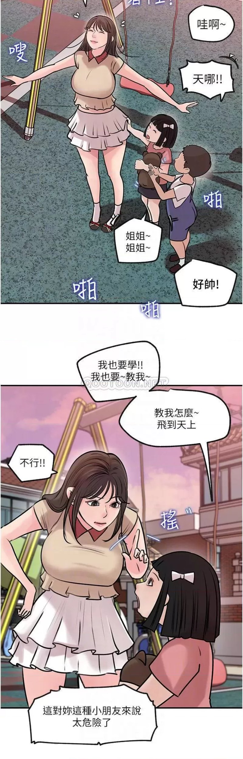 In My Sister in Law Raw Chapter 13 Page 4