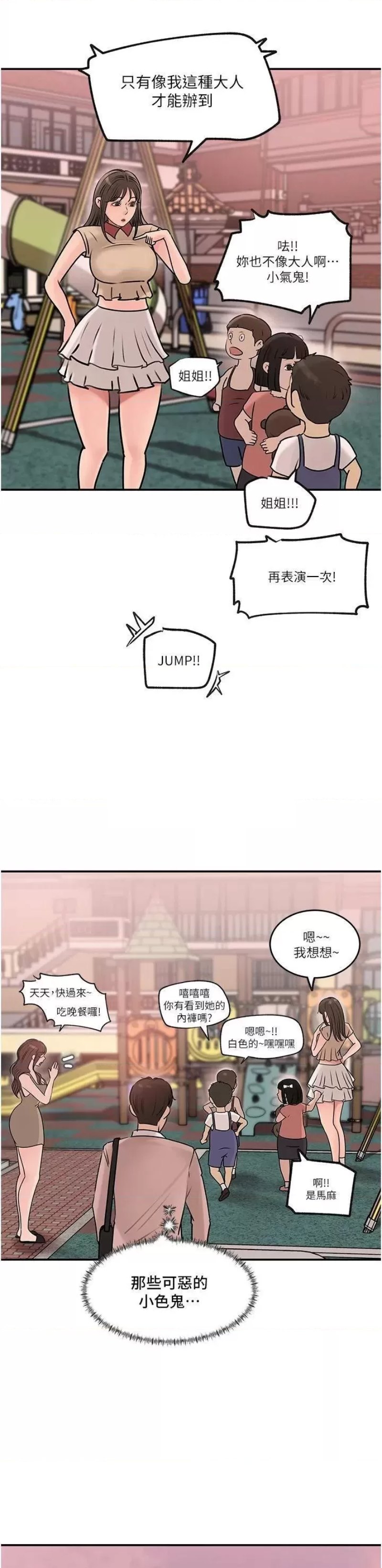 In My Sister in Law Raw Chapter 13 Page 5