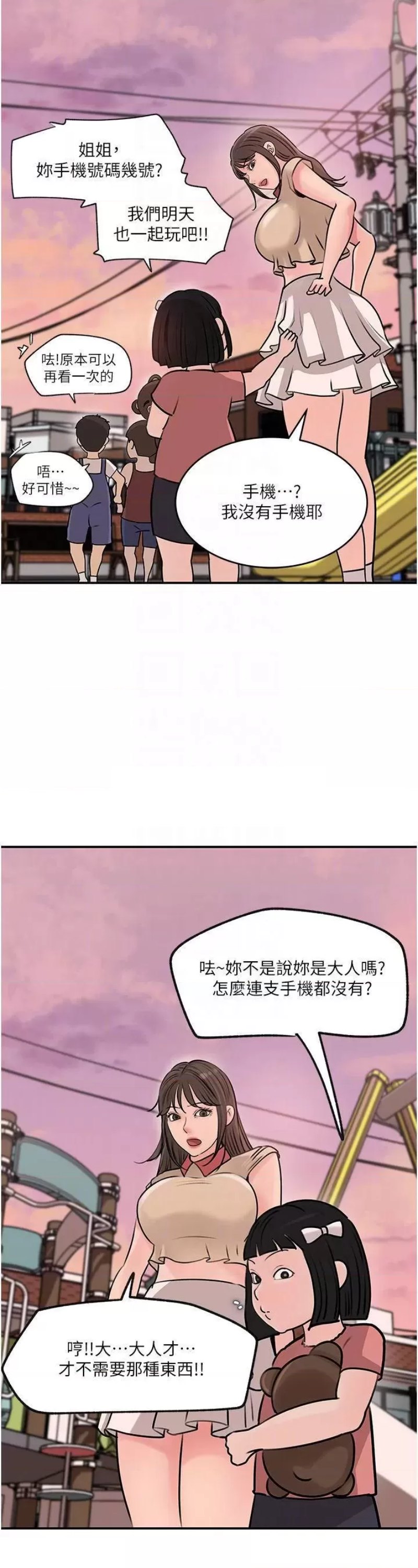 In My Sister in Law Raw Chapter 13 Page 6
