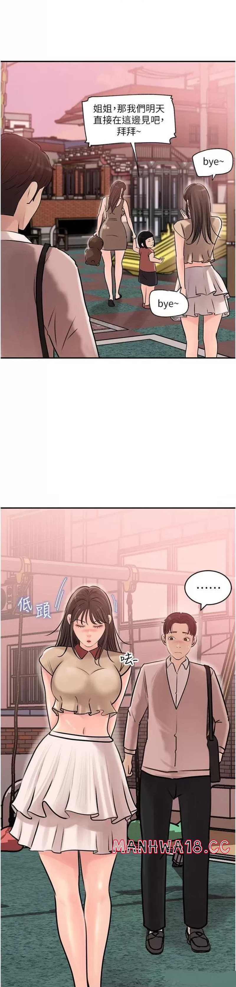 In My Sister in Law Raw Chapter 13 Page 7