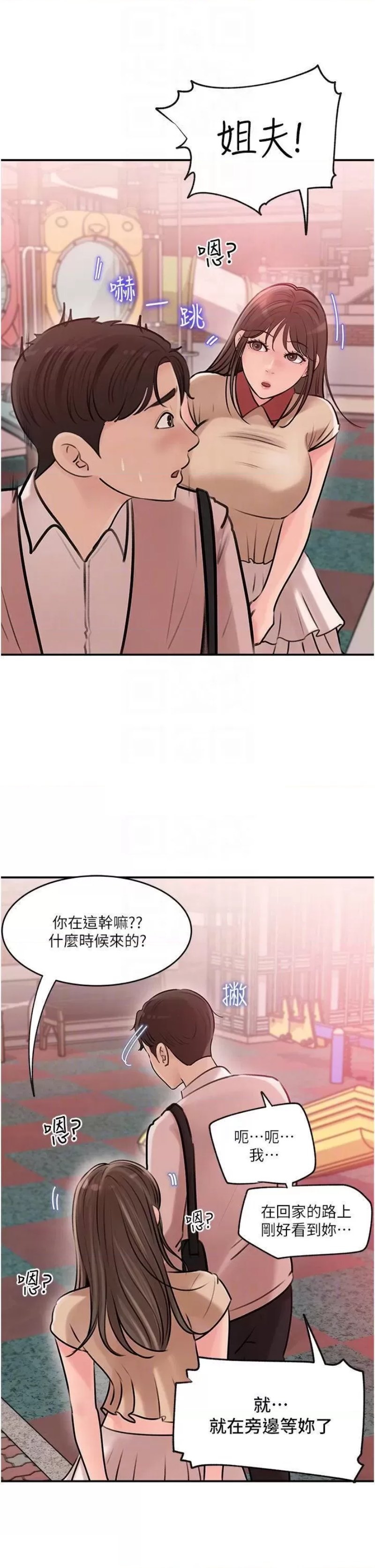 In My Sister in Law Raw Chapter 13 Page 9
