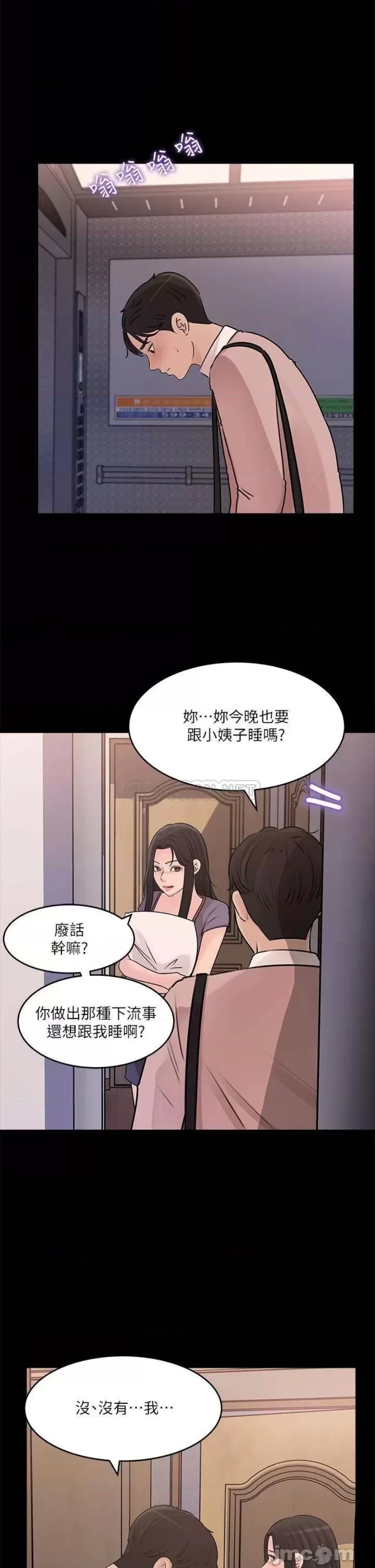In My Sister in Law Raw Chapter 14 Page 1