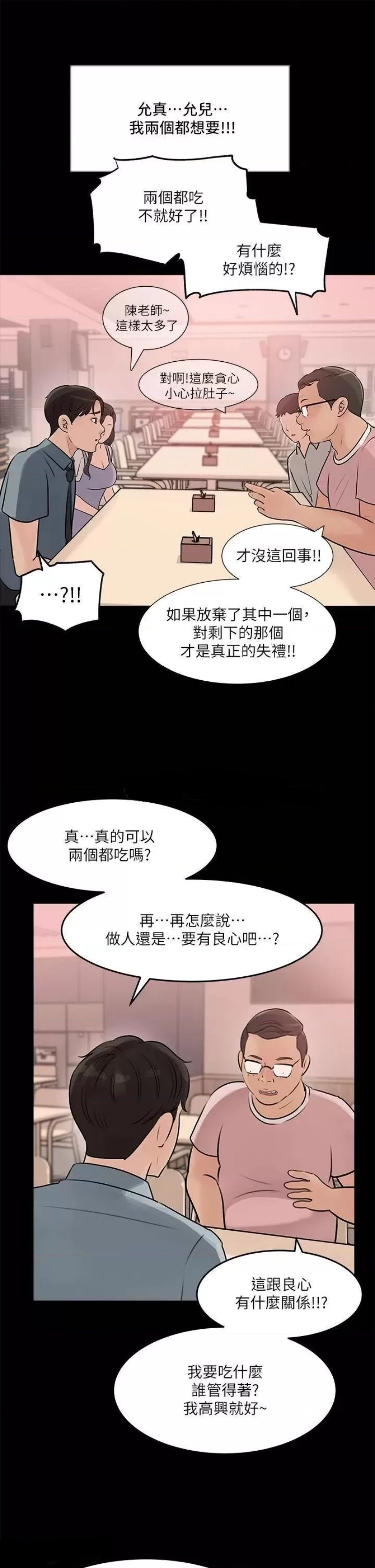 In My Sister in Law Raw Chapter 14 Page 11