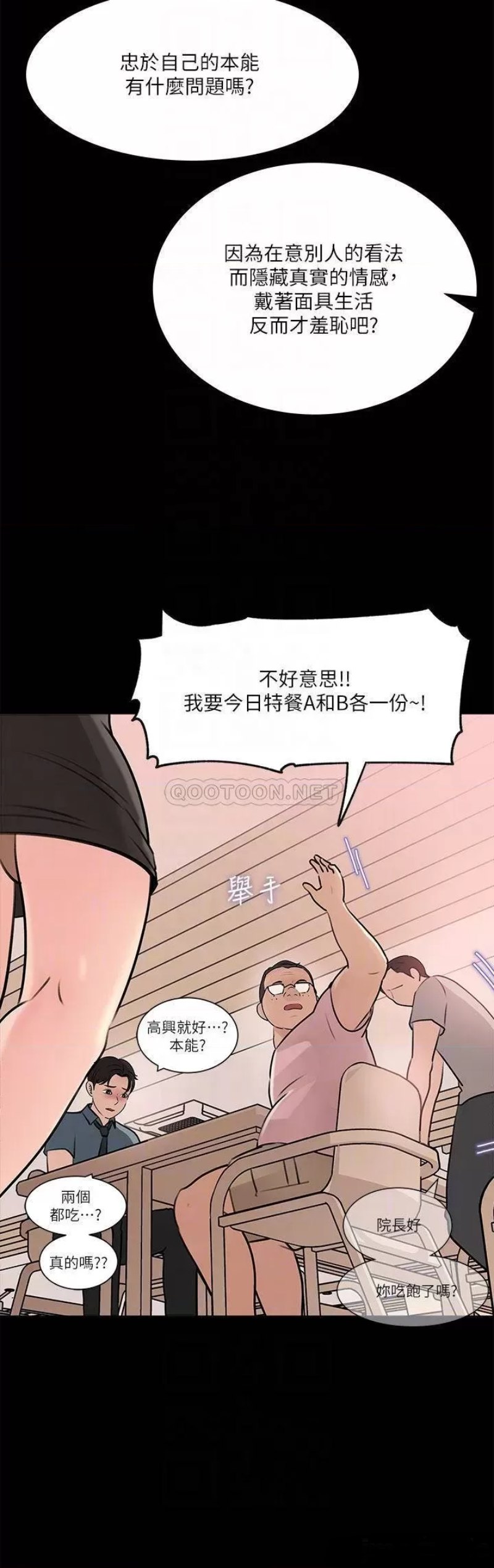 In My Sister in Law Raw Chapter 14 Page 12