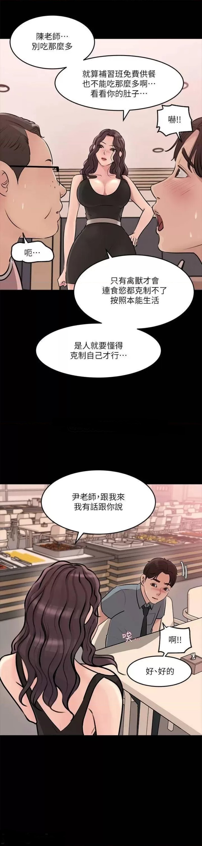 In My Sister in Law Raw Chapter 14 Page 13