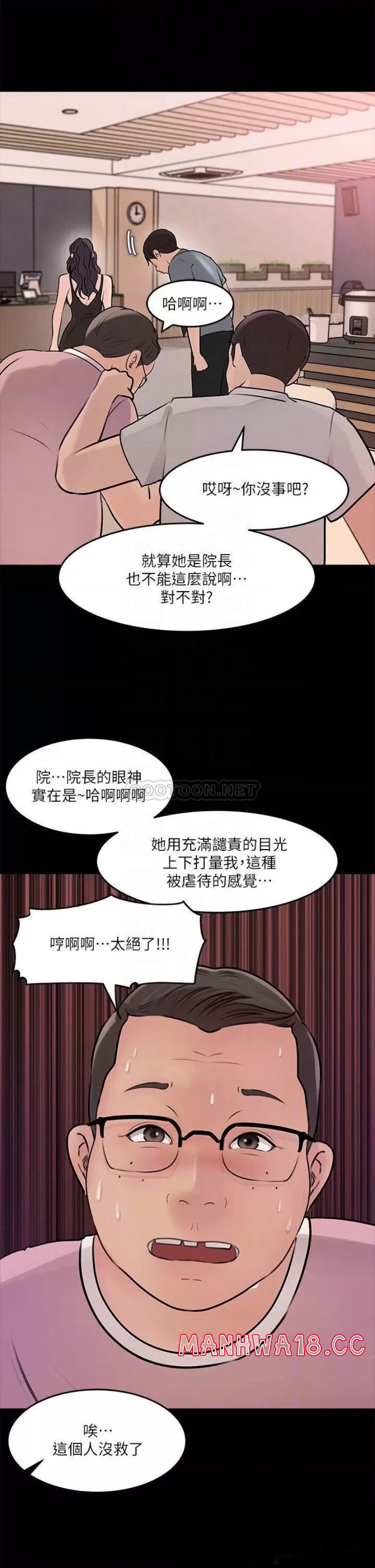 In My Sister in Law Raw Chapter 14 Page 14