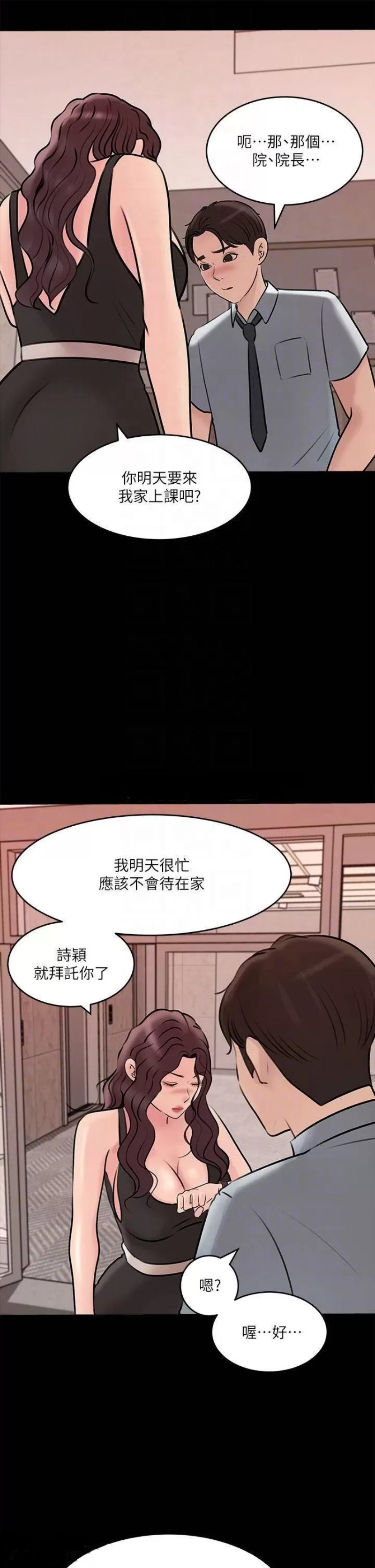 In My Sister in Law Raw Chapter 14 Page 16