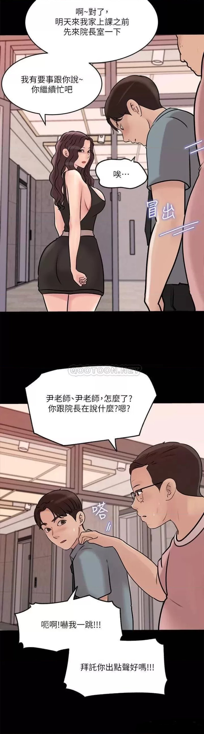In My Sister in Law Raw Chapter 14 Page 17