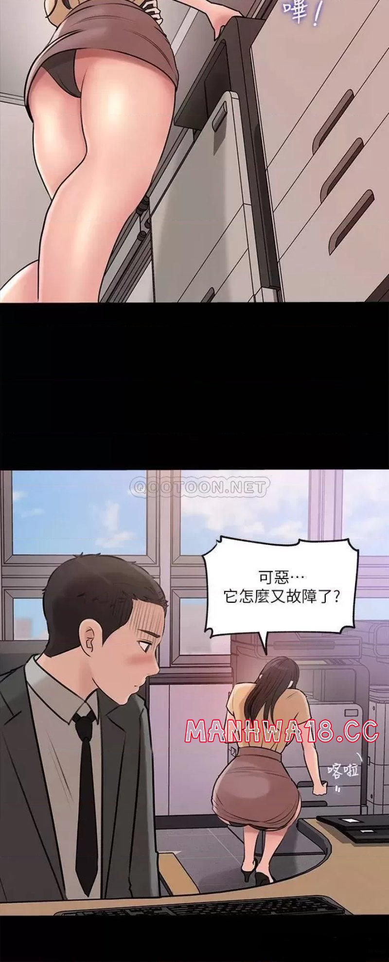 In My Sister in Law Raw Chapter 14 Page 19