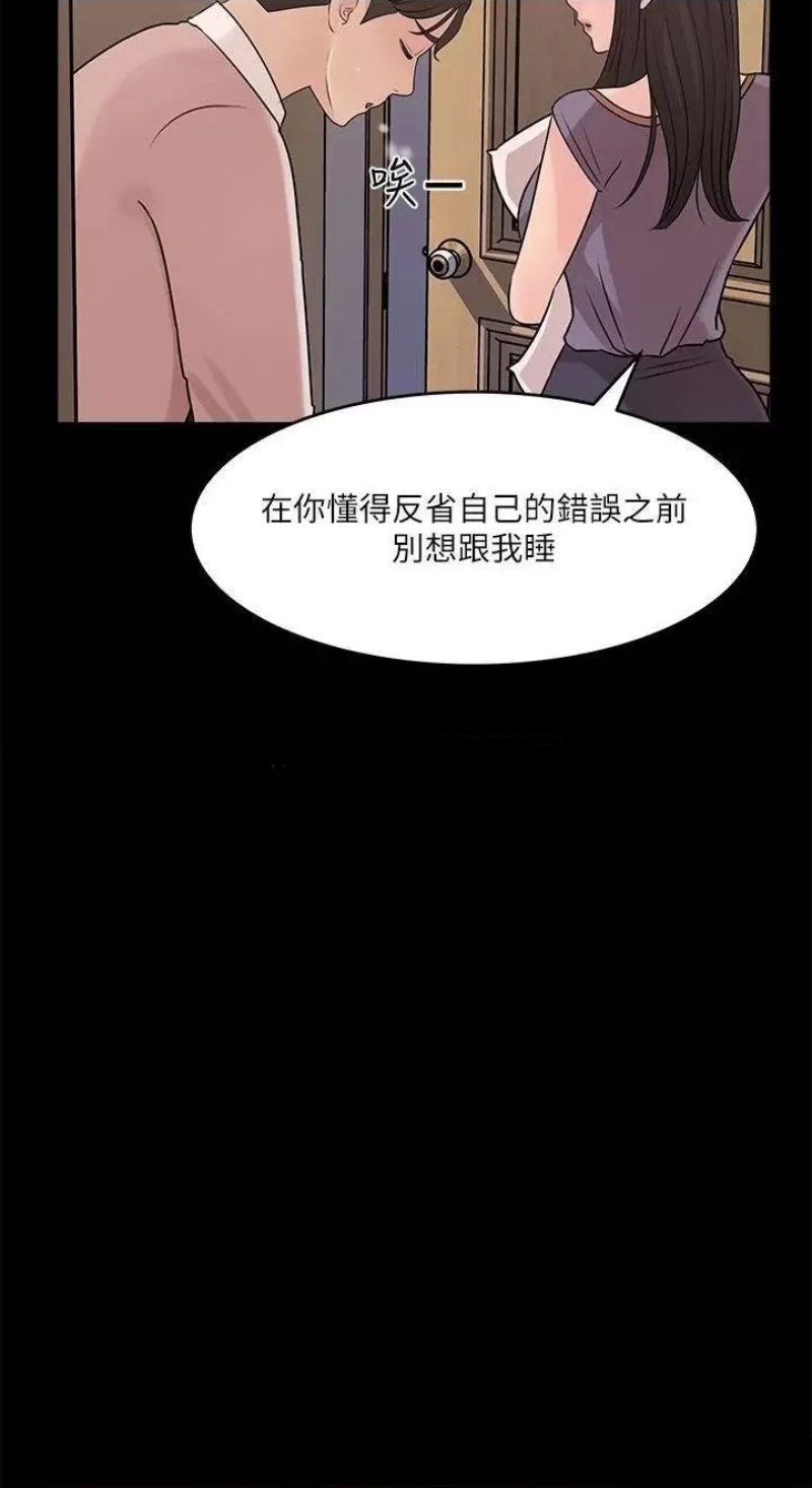 In My Sister in Law Raw Chapter 14 Page 2