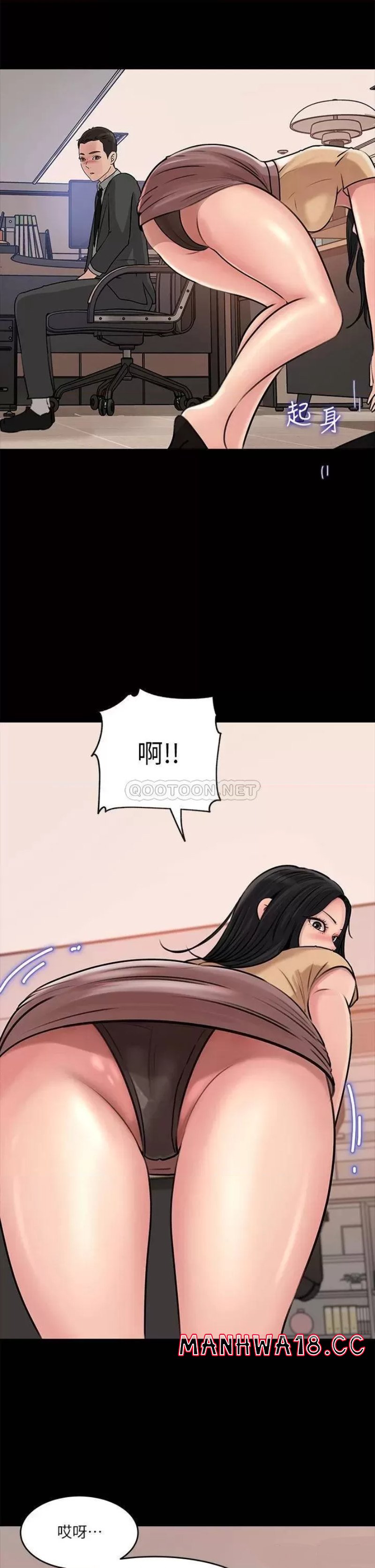 In My Sister in Law Raw Chapter 14 Page 20