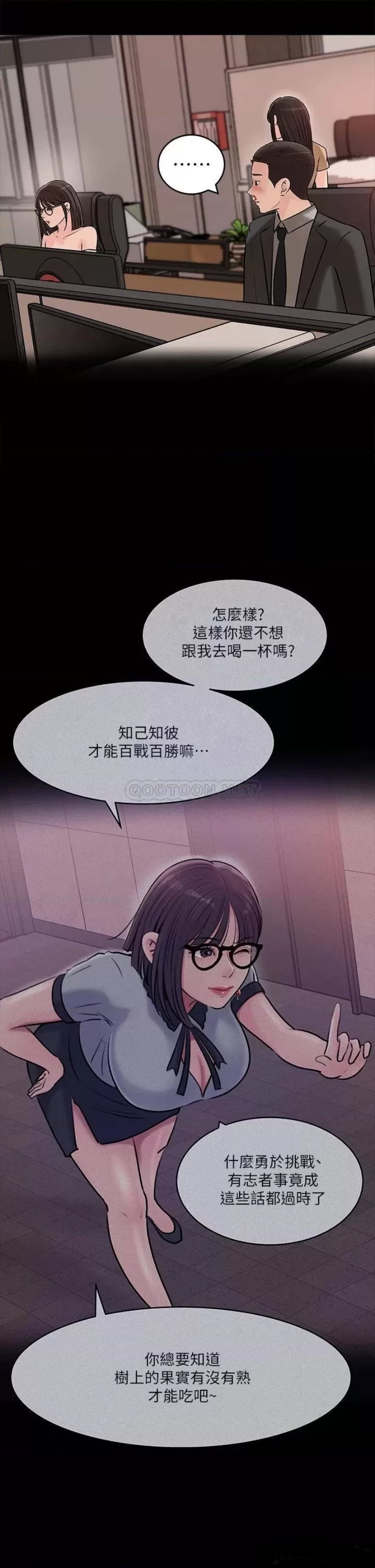 In My Sister in Law Raw Chapter 14 Page 22