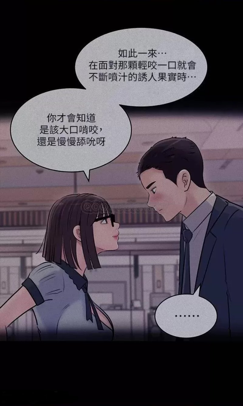 In My Sister in Law Raw Chapter 14 Page 23