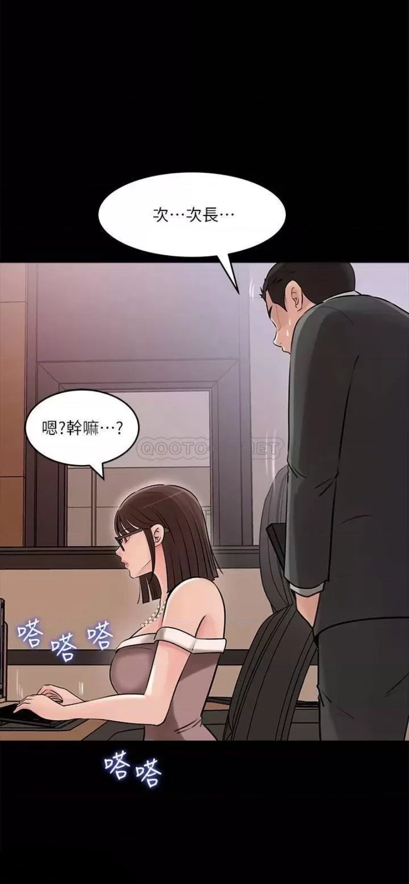In My Sister in Law Raw Chapter 14 Page 25