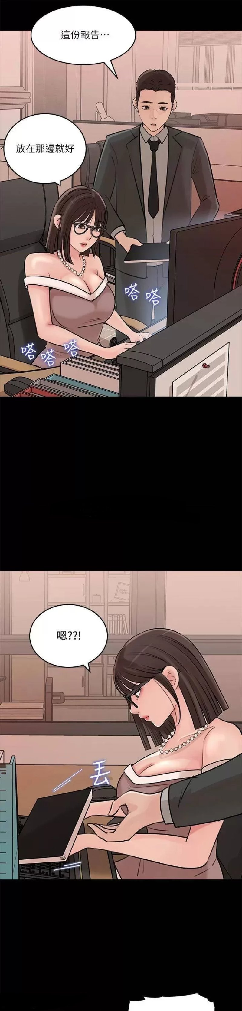 In My Sister in Law Raw Chapter 14 Page 26