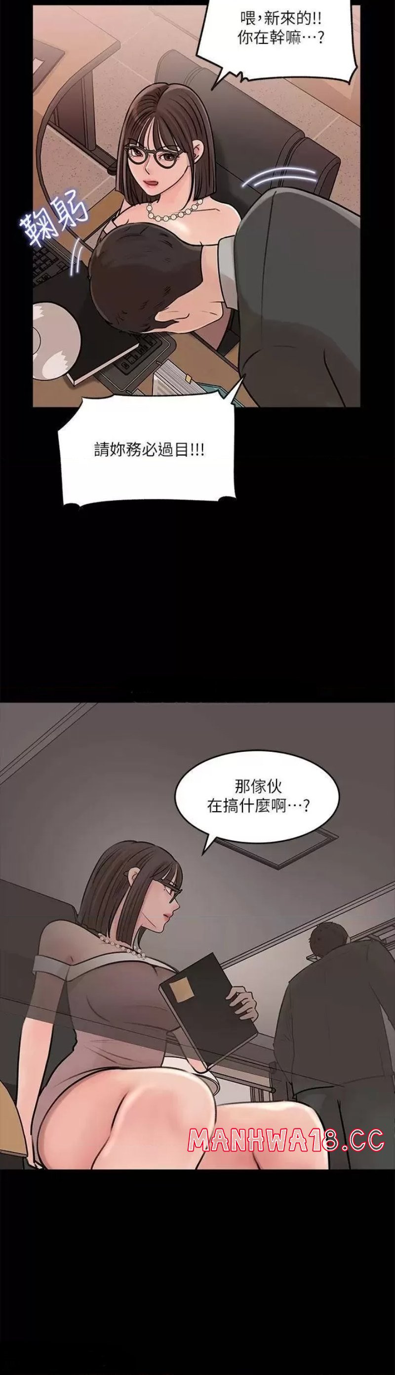 In My Sister in Law Raw Chapter 14 Page 27