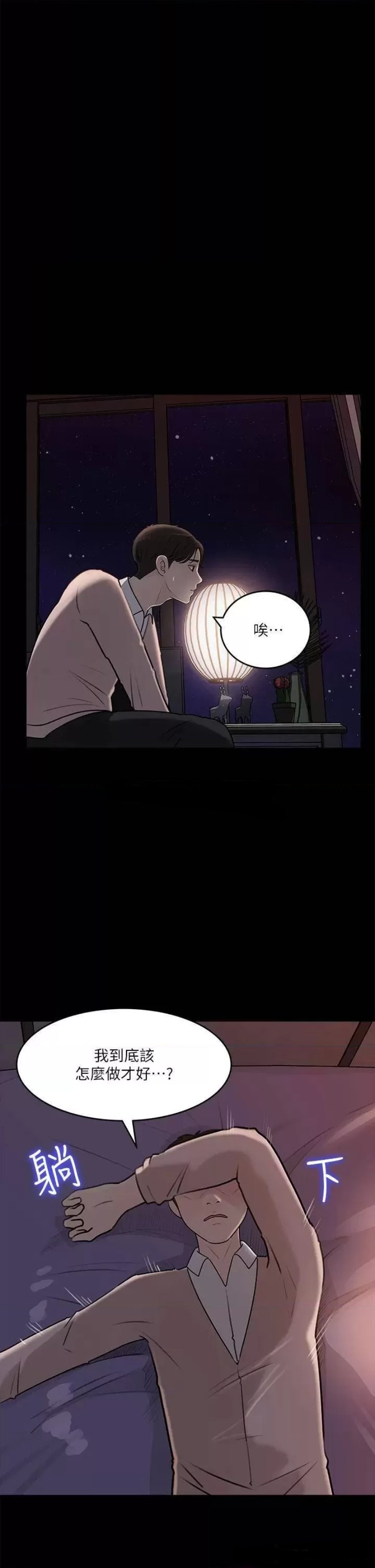 In My Sister in Law Raw Chapter 14 Page 3