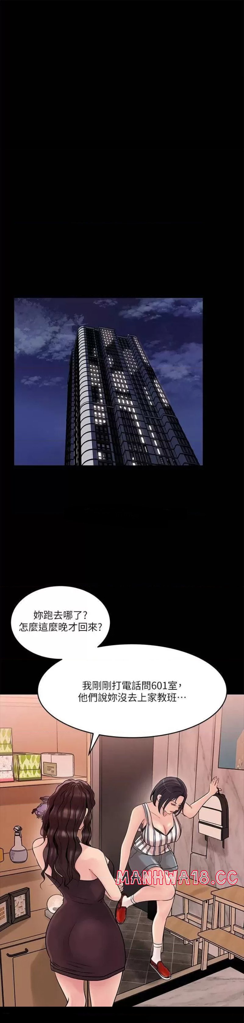In My Sister in Law Raw Chapter 14 Page 30